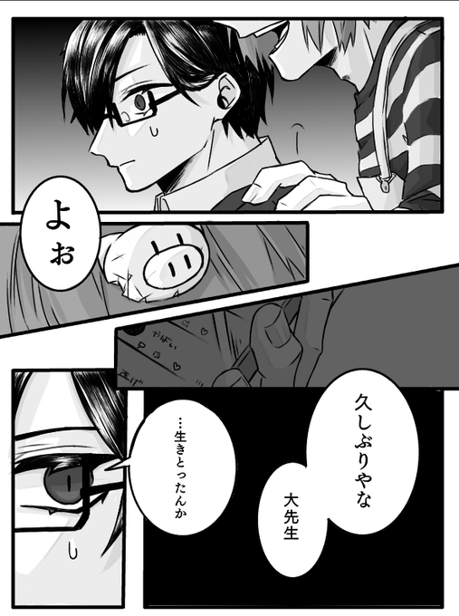 Both Bothsection さんのマンガ一覧 いいね順 ツイコミ 仮