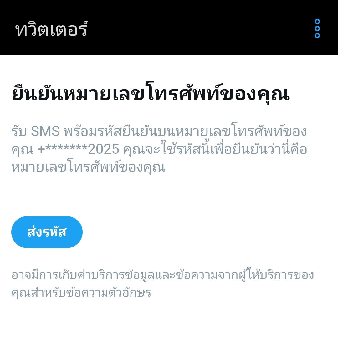 อ้ากกกกก ตัวเองคัปมีร้านขายแอคร้านไหนที่ใช้เบอร์2025ลงท้ายมั้ยคับ😭😭😭😭😭 ตอนนี้แอคมันล็อกแล้วก็เป็นแอคที่ออแฟมด้วยน่ะะะะ😭😭😭 ช่วยรีหน่อยคับ🥺
ยพท rtตามทักครับ