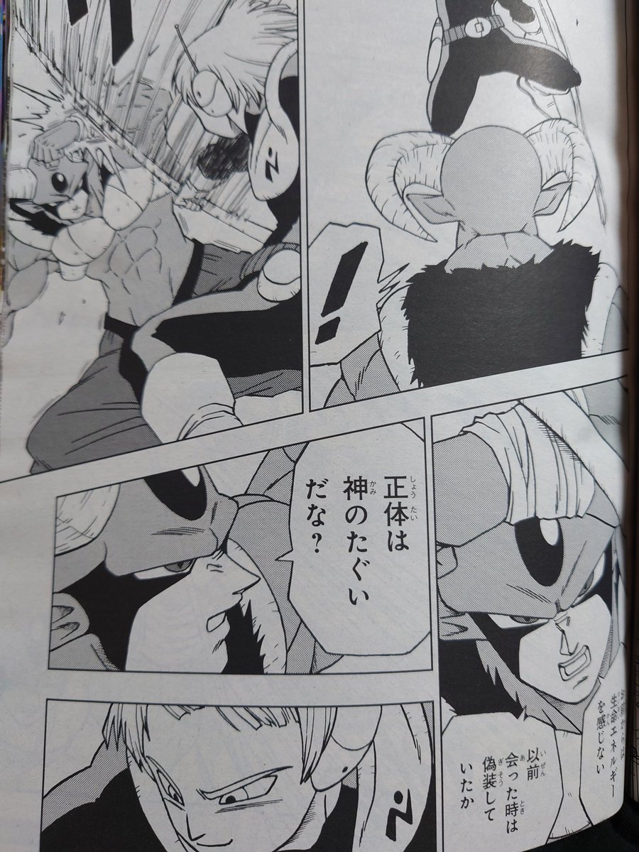 ネリたんたん Db على تويتر ビルス様 ウィスもやってきた メルスが戦闘に参加してしまい そして天使の力を使えば消滅してしまう 息詰まる死闘の末に遂にメルスが そして悟空にさらなる変化が ドラゴンボール超 メルス 身勝手の極意