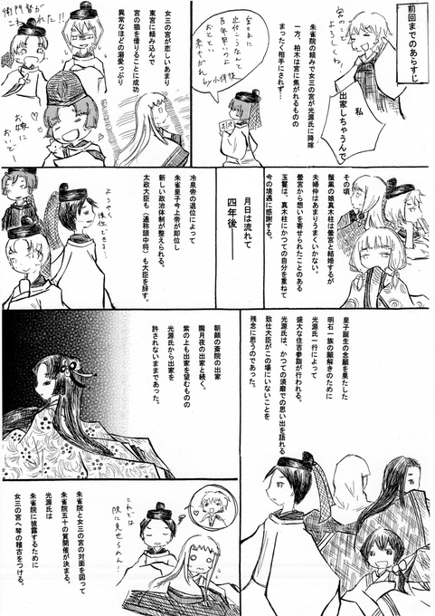 源氏物語のtwitterイラスト検索結果 古い順 源氏物語のtwitterイラスト検索結果 古い順
