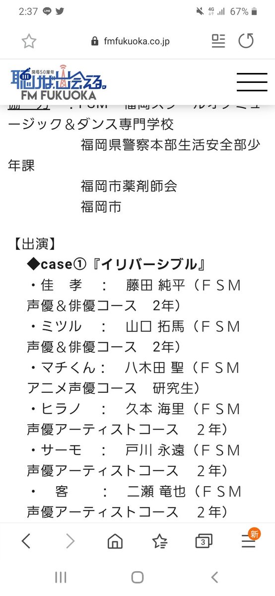 二瀬竜也 ふたせ たつや 俺氏ラジオ番組で 声キャストで出演しています 皆さん是非見てください T Co 5go3kxmaar