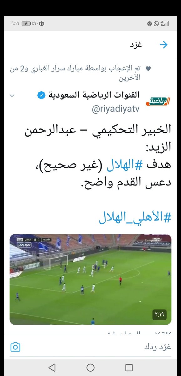 تويتر سهم الهلال