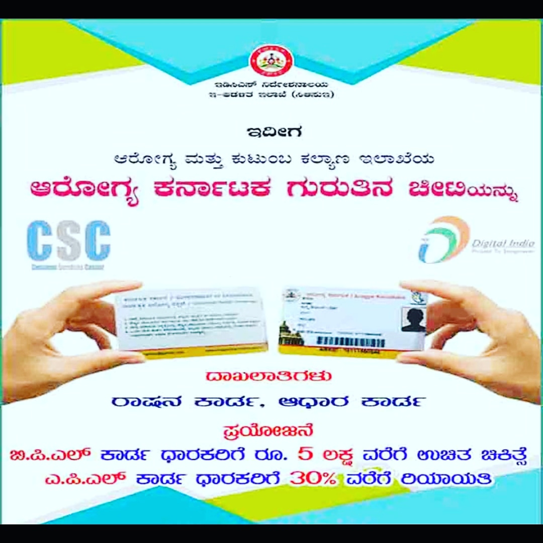 ijare's tweet photo. Health card facility at csc centre Laxmi chowk Hulsoor https://t.co/LiZF7MZVBt