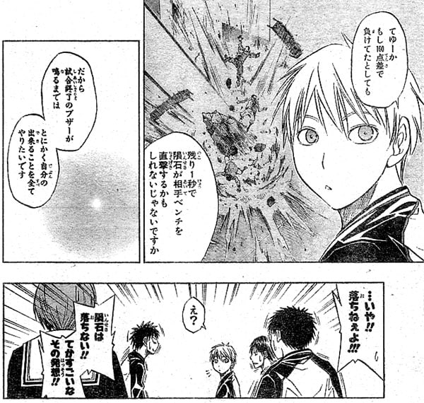 今週のハリガネサービスACEを読んで、黒子のバスケを思い出したのは