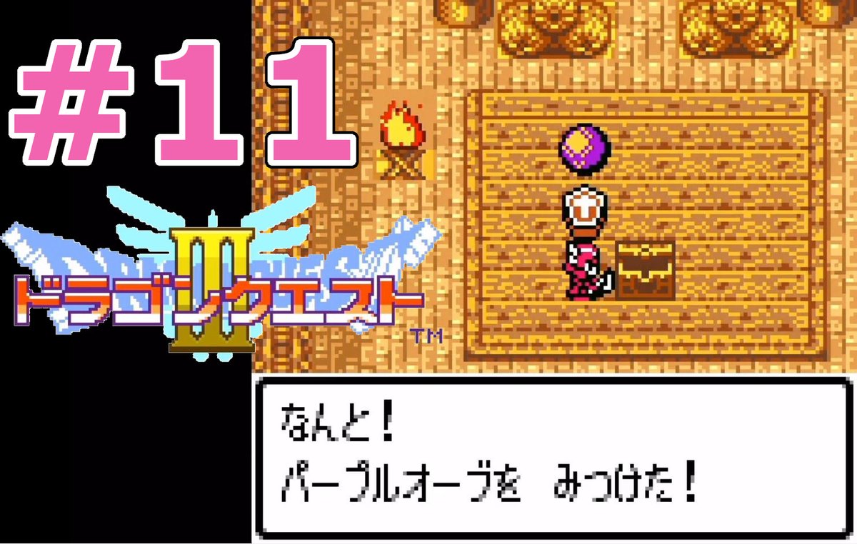 パープルオーブ