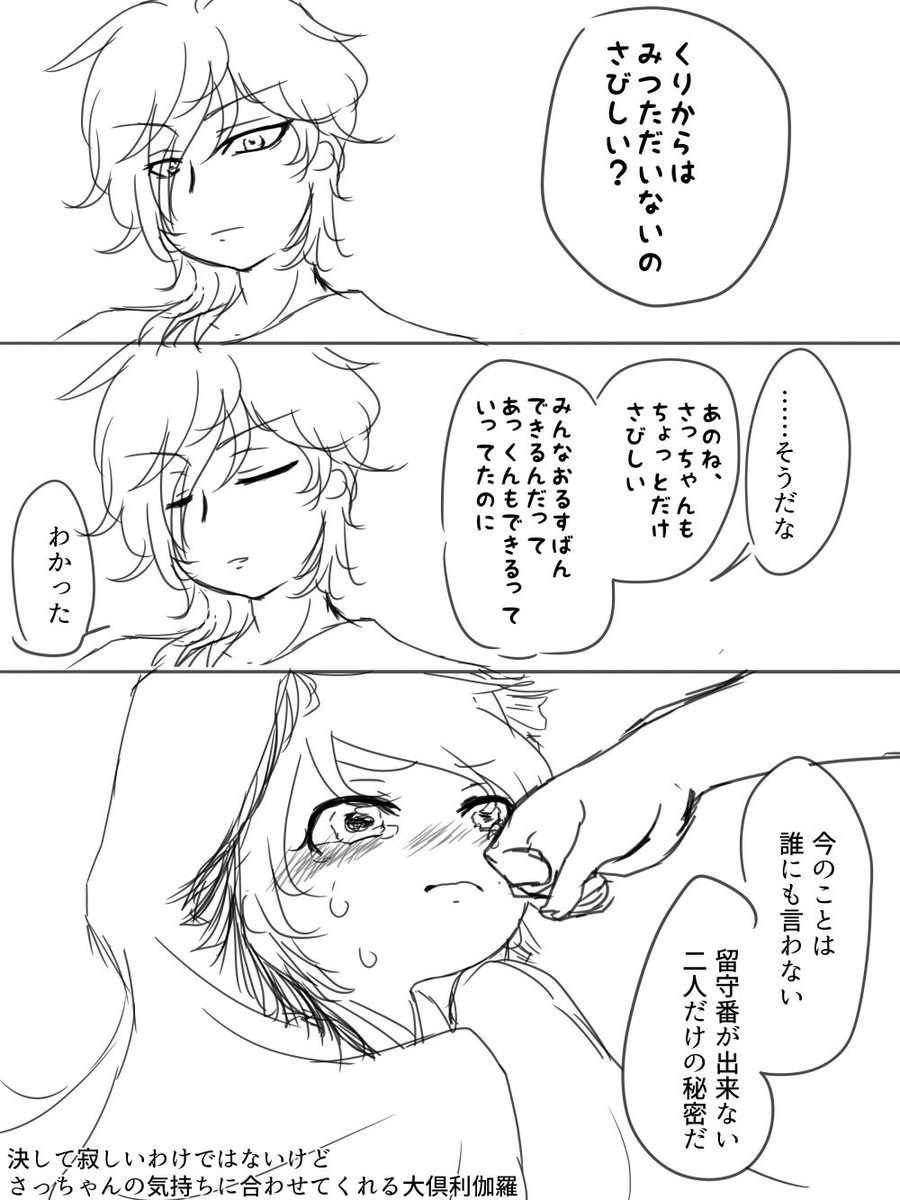 幼児と刀 燭主 くりさに まとめ Min T ミント 幼児と刀 燭主 くりさに まとめ Min T ミント