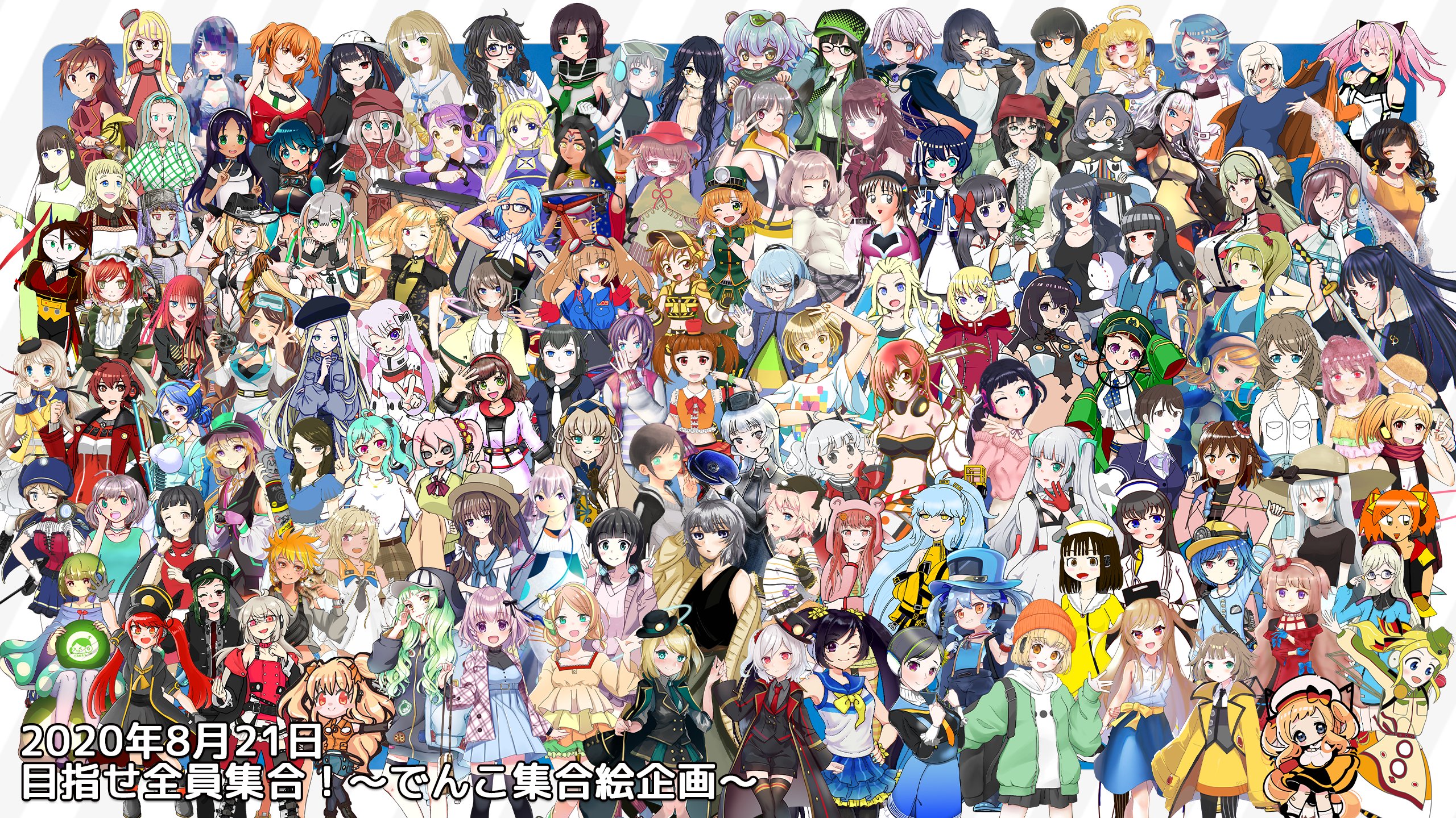 Follow 目指せ全員集合 でんこ集合絵企画 S Denco Eki Latest Tweets Twitter