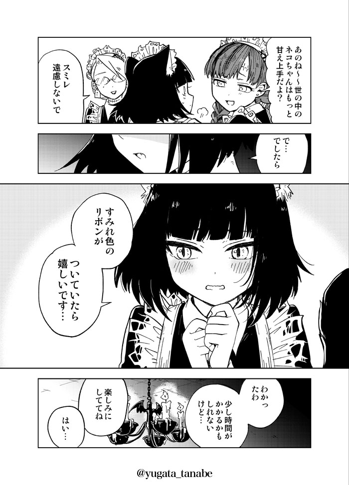 【怪物メイドの華麗なるお仕事】
??番外編①??
最新話更新されました!

遡ることはスミレがはじめて事務所へ来た日のこと。寝間着を忘れてしまったスミレは…?
今回は怪物メイドたちのオフの日の夜の番外編。

コミックス1巻は 9/10 発売です!
https://t.co/fD3qoBuXmU
#怪物メイド 