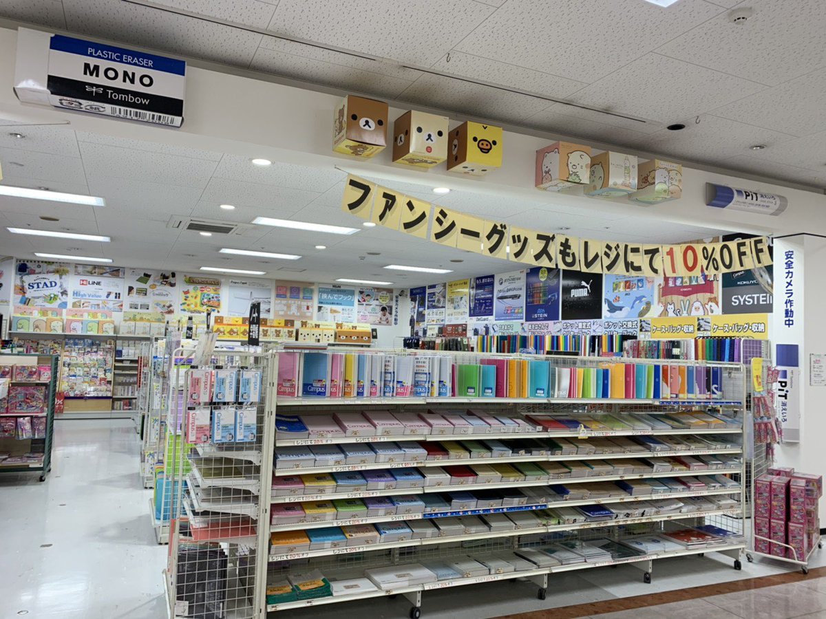 ステーショナリーb2 イオン桜井店 Stb2 Sakurai Twitter