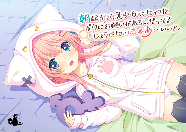 risa_Eroge's tweet photo. 朝起きたら美少女になってたボクにお願いがあるんだって?しょうがないにゃあ・・いいよ。 #CandySoft #やなせあき https://t.co/Um26NQkNwS https://t.co/WzSIeBlaNp