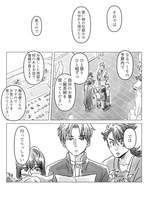 へし切長谷部と一輪挿しの話(1/3+α)
#刀剣乱舞 https://t.co/qnmOkCXNpN