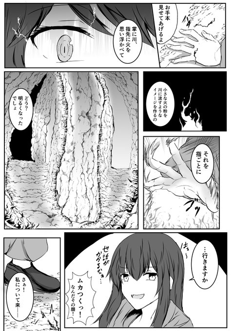 気苦労冒険者と天然魔法使いの漫画 3 