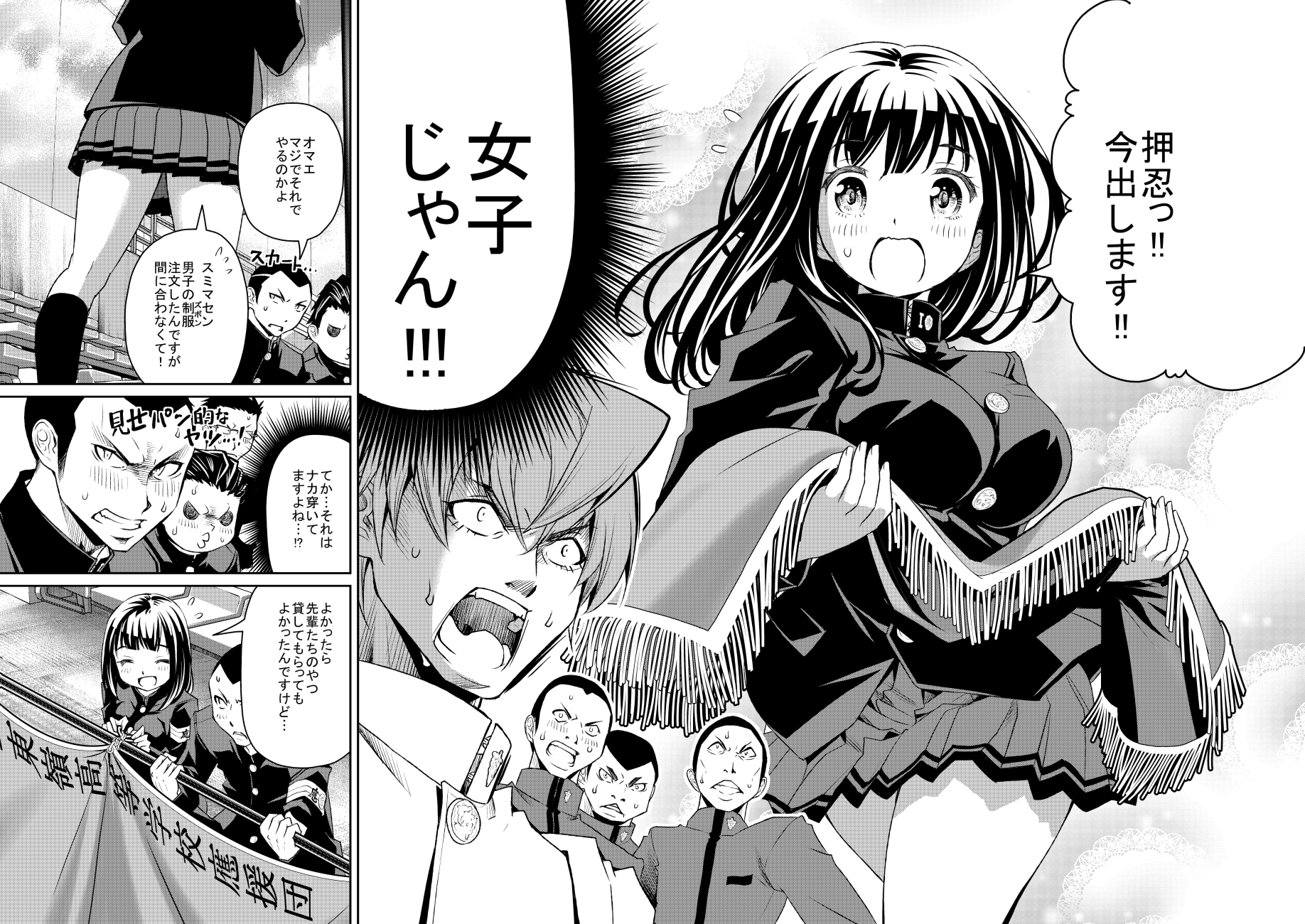 宗我部としのり クズハナ１２巻発売中 月刊チャンピオンで描かせて頂いた オッス はるかちゃん 高校応援団に入部したユル系女子のお話です 各所電子書籍でも発売中 週チャン クズハナ と併せて是非ご覧ください 第１話試し読み T Co