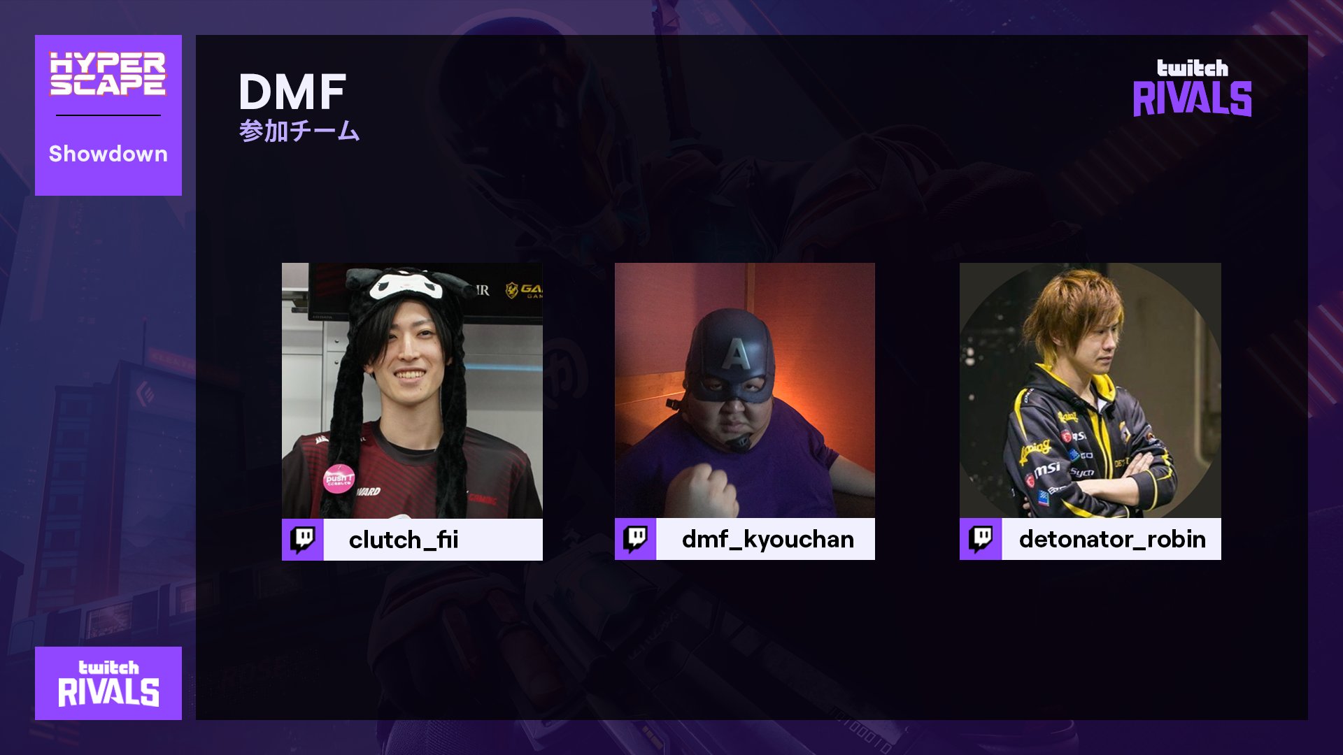 Twitch Japan 参加チーム Dmf Clutch Fi Kyouitirou2525 Nicorob1n ハイパースケープ Twitchrivals T Co Doa1okvyrf Twitter