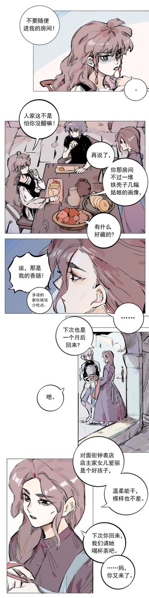 #保卫玫瑰#

Chapter.1 梦中的玫瑰

出生贫寒的布尔,为了接近圣女,努力升入皇家亲卫队,却阴错阳差成为皇室掰倒教廷的棋子。一面是憧憬已久的女孩,一面是权势滔天的王储,年轻的骑士该何去何从?

原创漫画,脚本已写好,下一次更新9.2

感恩@ EER_小鹅炖萝卜 的美丽logo 
