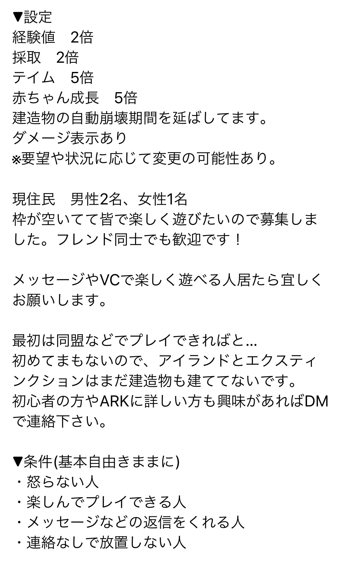 趣味垢tommy Ark Pve 非公式サーバー Nitrado フレンド住民募集 10名サーバーで残り枠3名 Map ラグナロク エクス アイランド 同じレンタルサーバーなのでサバイバー 恐竜の転送可能 アイランドは時期を見てジェネシス若しくはアベレーションなど