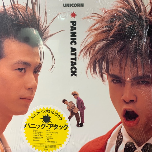 تويتر Hmv Record Shopコピス吉祥寺 Cd レコード高価買取中 على تويتر 8 22 土 J Pop廃盤レコードセール 今週末開催です 出品予定アイテム Unicorn ユニコーン パニックアタック 28ah50 盤質 B 元々帯なし インサート付 シュリンク ステッカー
