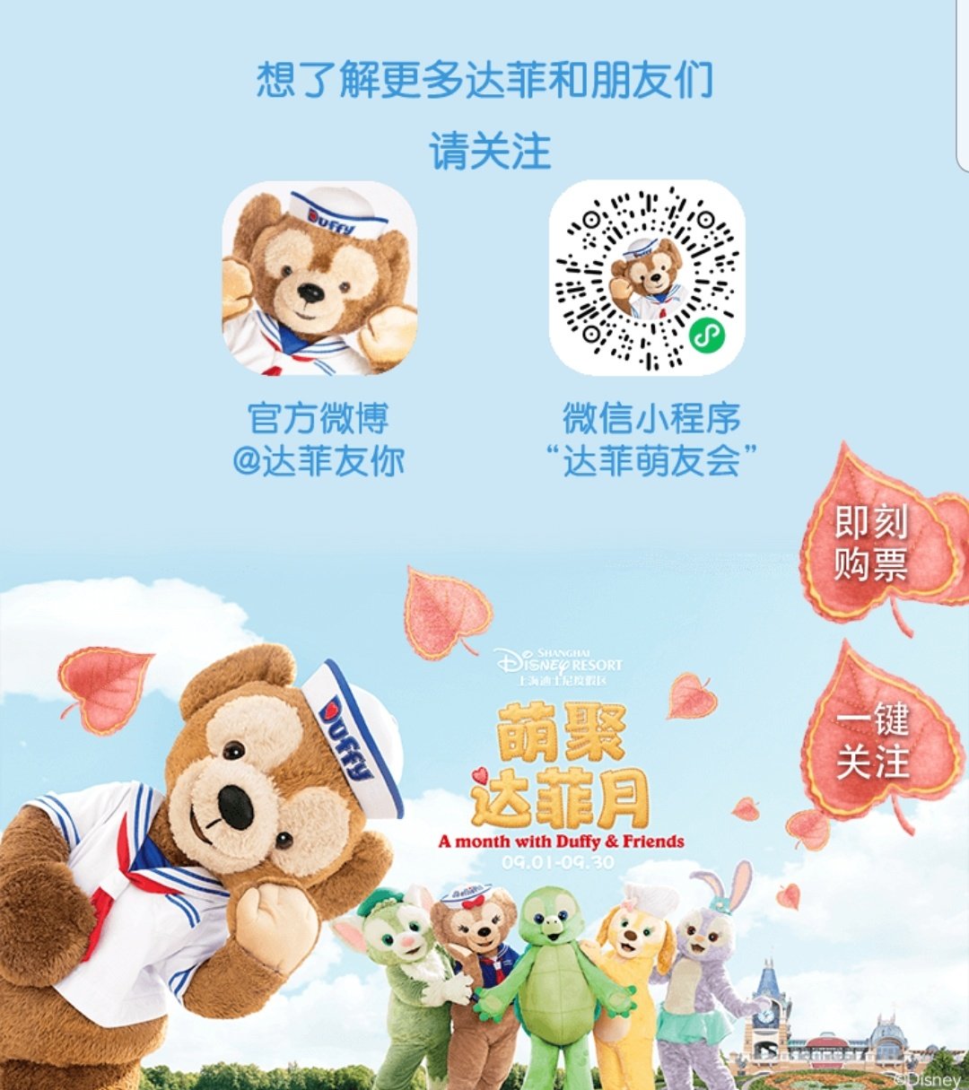 ディズニー　ダッフィー　版画 ダッフィーのジクレー版画が発売！ | ディズニー ダッフィー