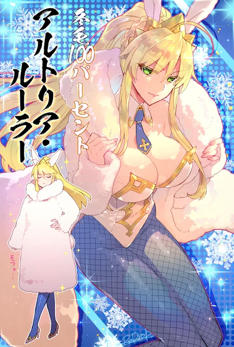 冬毛もどうぞ #バニーの日 #FGO 