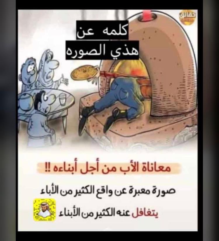 معاناة الاب من اجل ابناءه