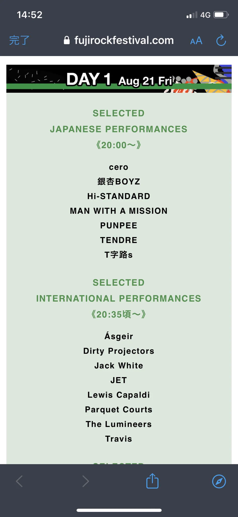 今日はフジロックの配信見たい  