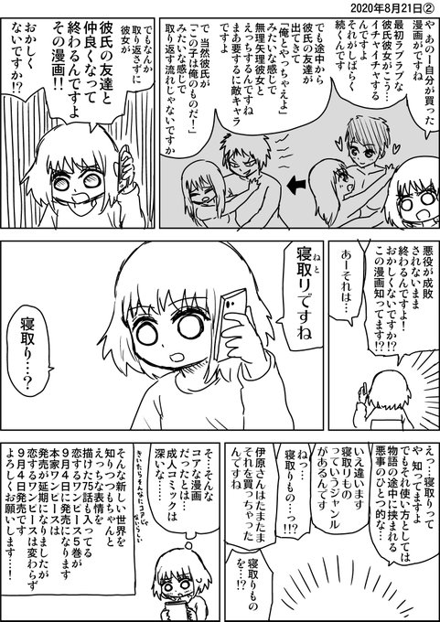 恋するワンピース作者 Ntrというジャンルを知りショックを受ける あにまんch 恋するワンピース作者 Ntrというジャンルを知りショックを受ける あにまんch