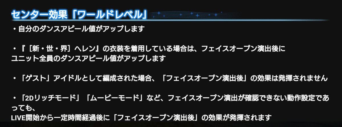 ヘレン Ssr実装されたら鉄仮面でフェイスオープンだった みんなの反応まとめ Togetter