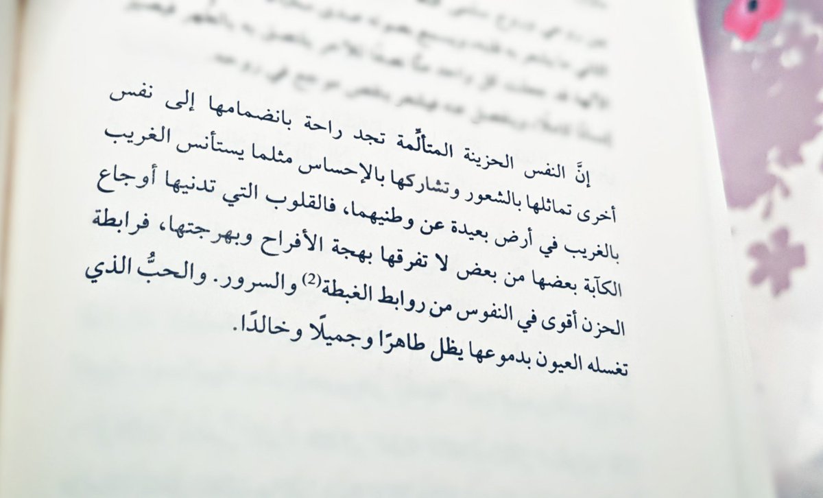_4dil's tweet photo. فرابطة الحزن أقوى في النفوس من روابط الغبطة والسرور !!

الأجنحة المتكسرة | جبران خليل

@books_qt
@MathaTagra_ https://t.co/PxAK1fhPeP