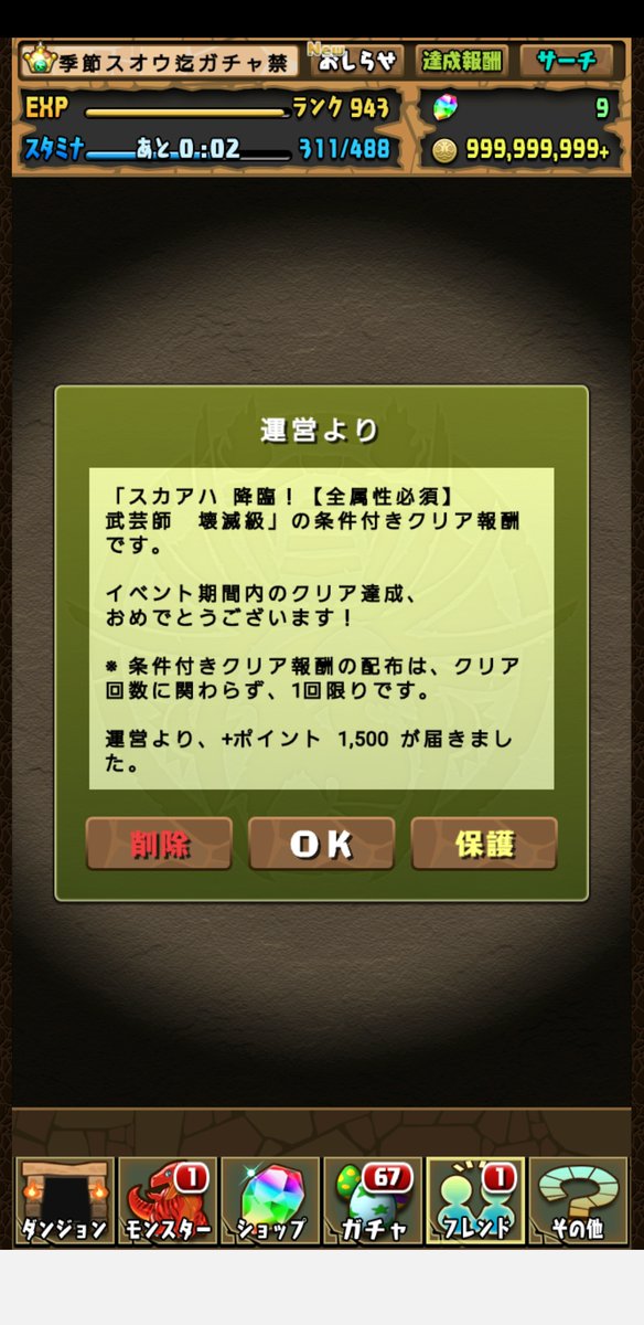 燎原 ポケモンxyプレイ クーフーリンリーダーでスカアハ壊滅級クリアしてきた しんどかった W パズドラ