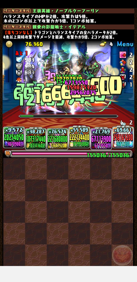 燎原 ポケモンxyプレイ クーフーリンリーダーでスカアハ壊滅級クリアしてきた しんどかった W パズドラ