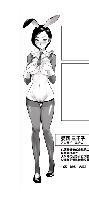 三時のおやつに #バニーの日 