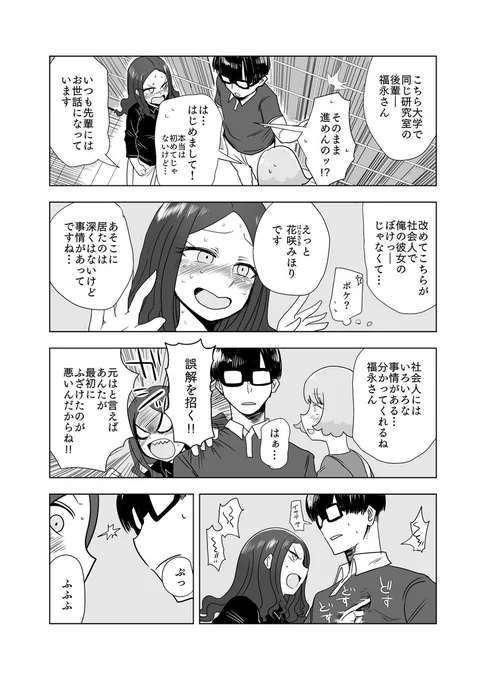 ここほれ墓穴ちゃん その29 