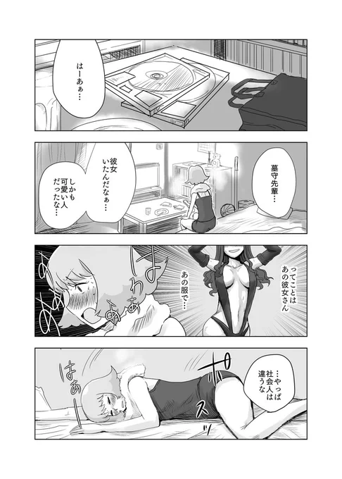 ここほれ墓穴ちゃん その30 