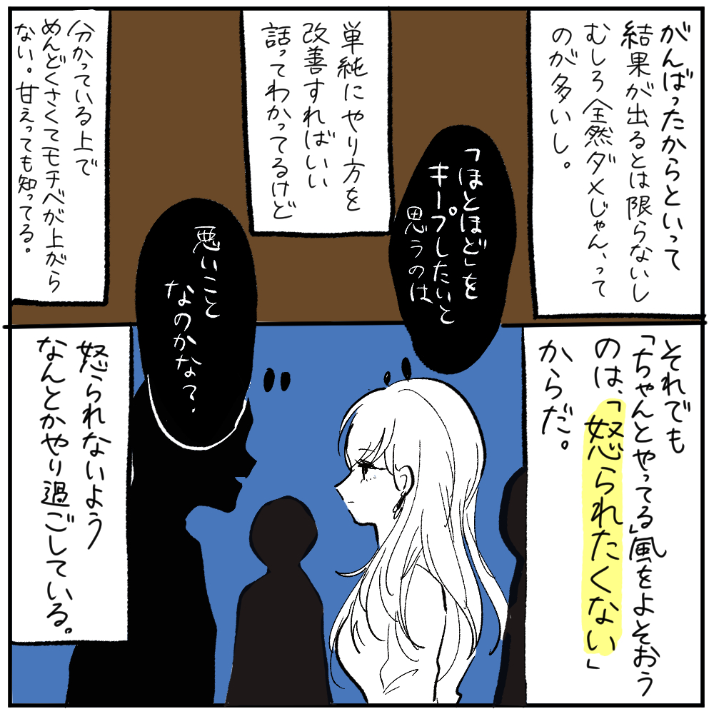 こんなこと人に言えないけど実際みんなどうなんだいってこっそり思う人の話 