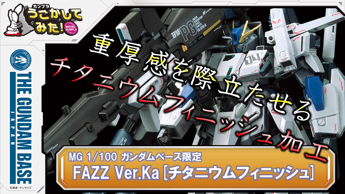 THE GUNDAM BASE on X: 