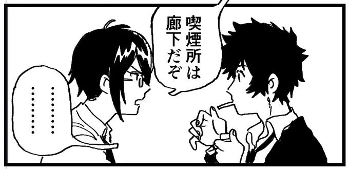怒られ狡 