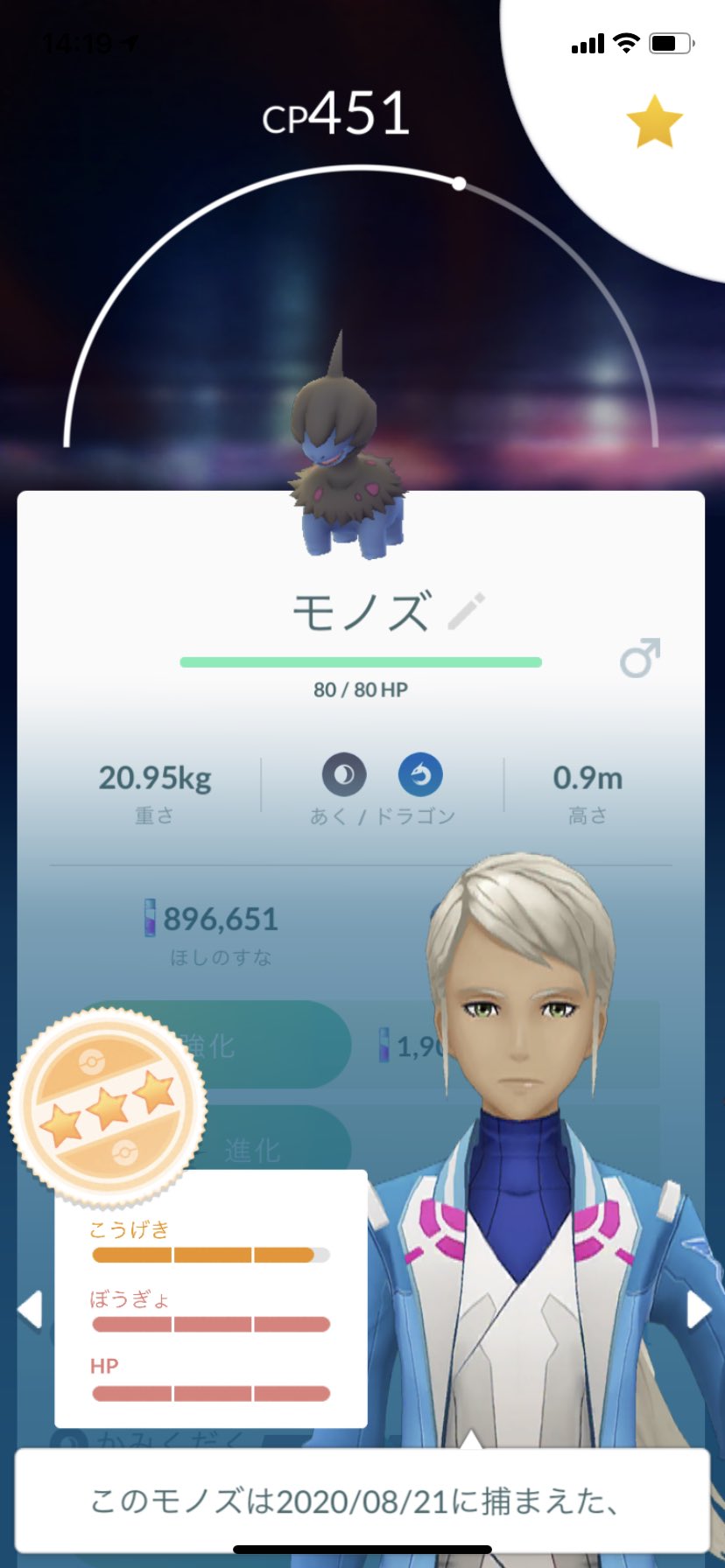 ポケモンgoモノズ Twitter Search Twitter