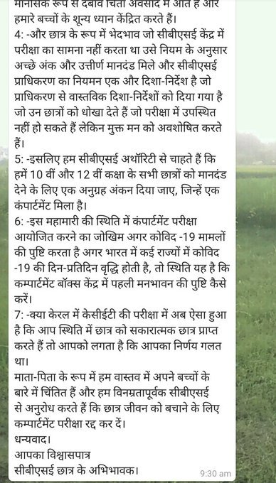 AmitBis84565726's tweet image. So many parents of students having #CompartmentExam and #NEET_JEE are sending their messages regarding Exams amidst Covid! 

No one want it...

#ProtestAgainstExamsInCOV #ProtestAgainstExamsInCOVID