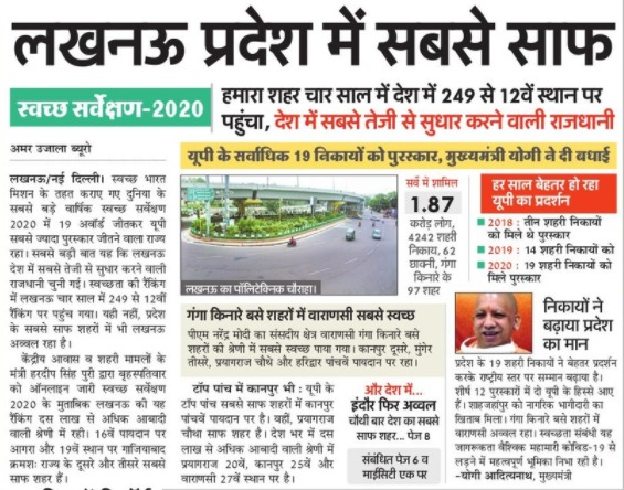 CMOfficeUP's tweet photo. लखनऊ प्रदेश में सबसे साफ।

यूपी के सर्वाधिक 19 निकायों को पुरस्कार, मुख्यमंत्री श्री @myogiadityanath जी ने दी बधाई।

विस्तृत खबर पढ़ें: https://t.co/HfMjvsMpPa