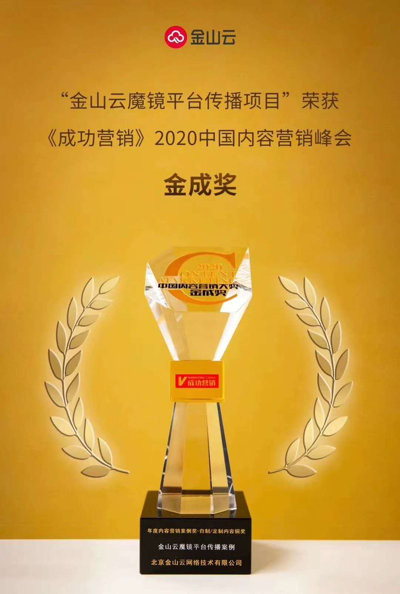 KingSoft Cloud tweet media