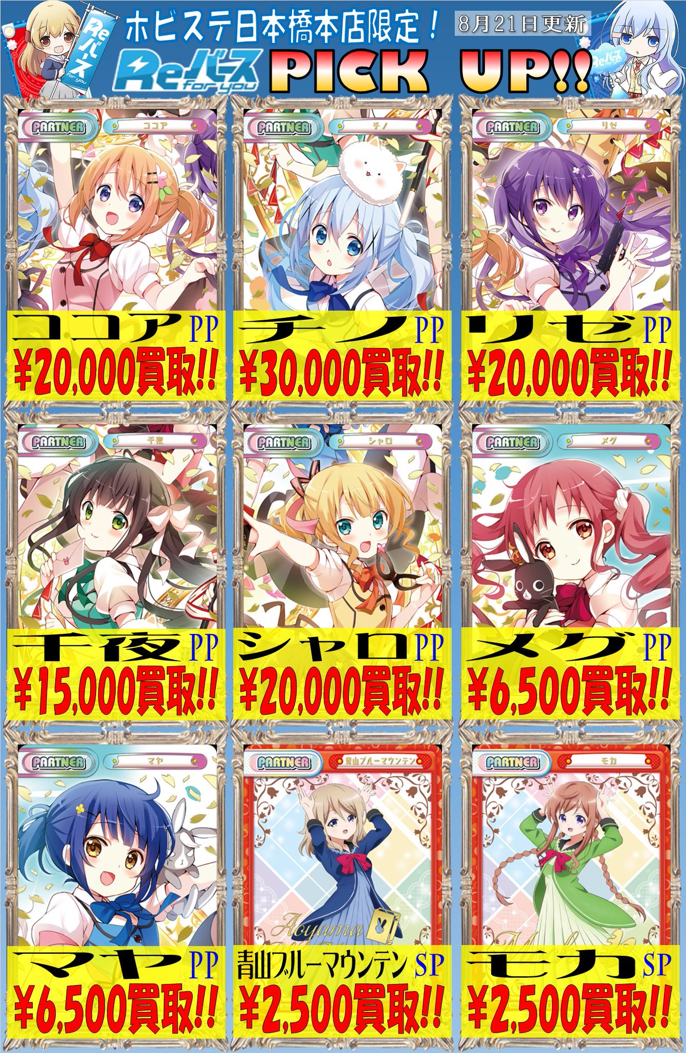 大阪】ホビーステーション日本橋本店・2's店 على X: 