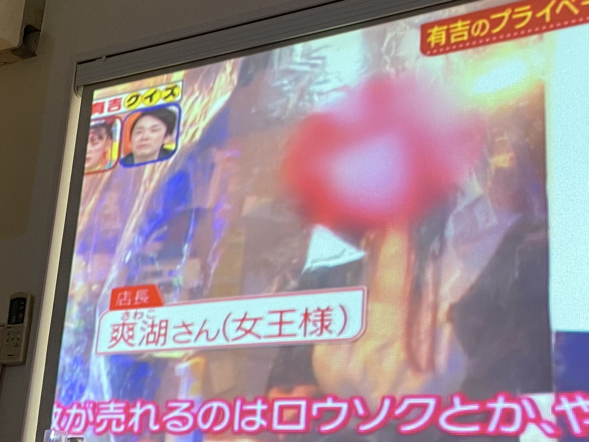 Smグッズ販売セビアン On Twitter 昨日放送された有吉クイズでセビアンが紹介されました 見逃した方はtverで配信されてるので是非ご覧ください 六本木セビアン Smグッズ 有吉クイズ Https T Co Zwm8lpzb11 Twitter