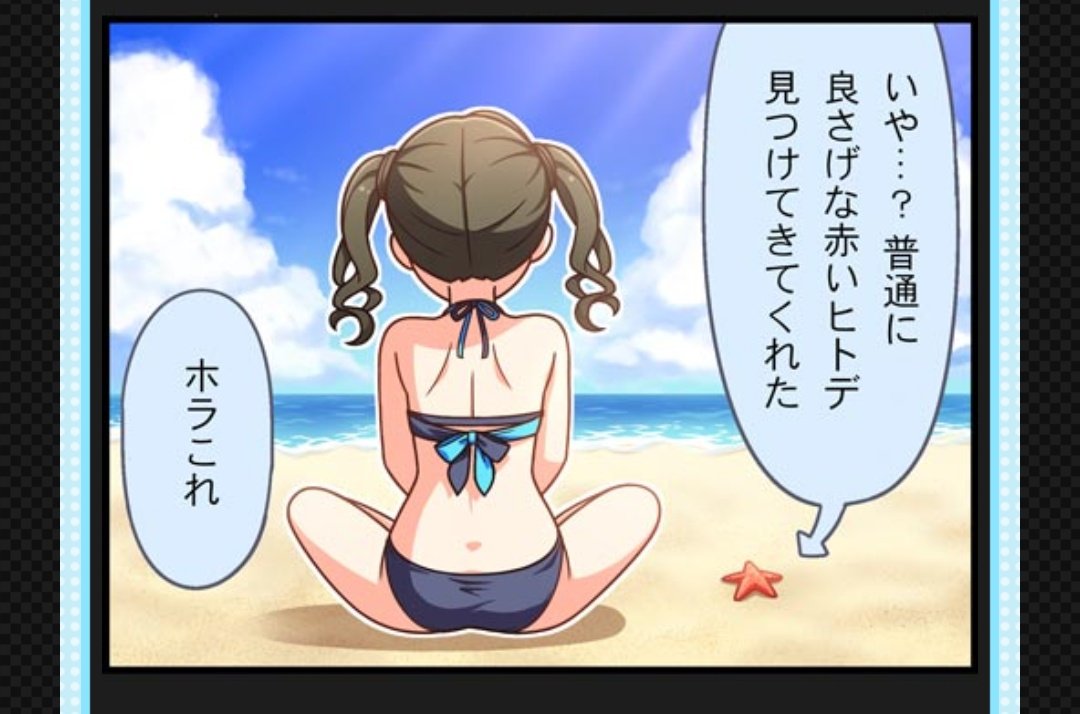 俺はあぐらをかく女が好きなオタク お鳩pの漫画 俺はあぐらをかく女が好きなオタク お鳩pの漫画