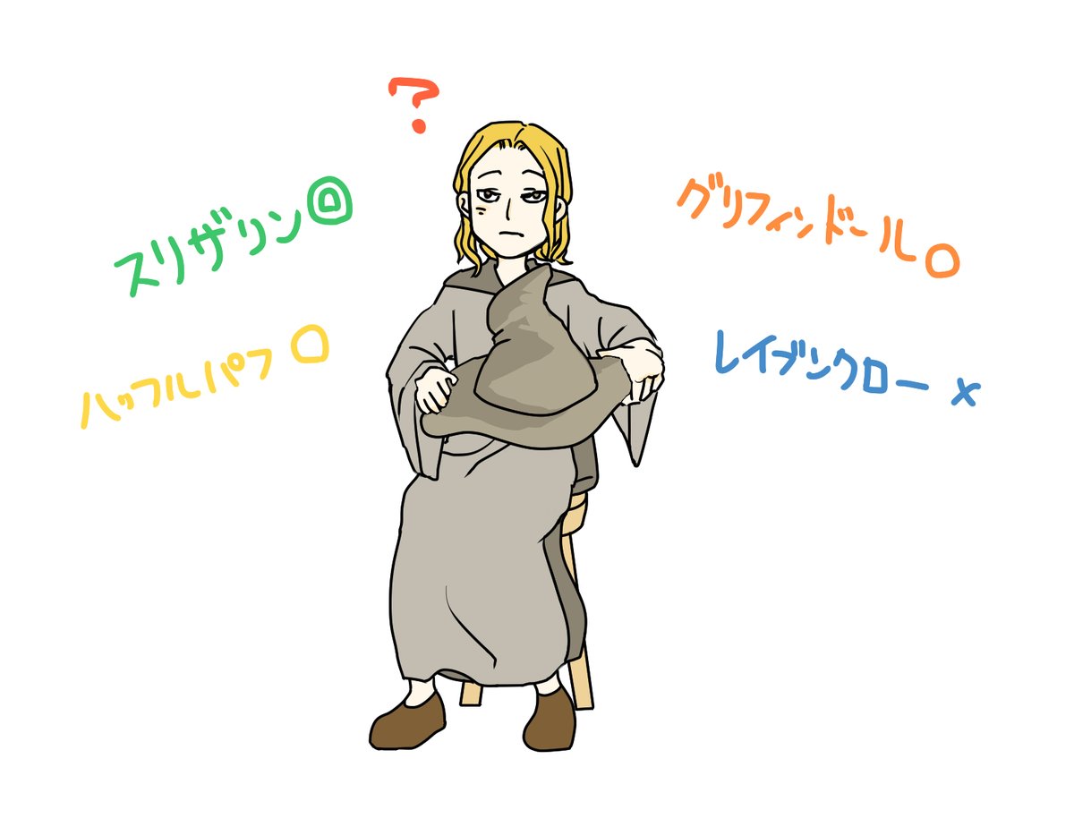 ひかを 妄想した さささは組み分け帽子に スリザリンの素質あるけどどうする って聞かれるパティーンだと思う 個人的にはハッフルパフの目立たない所にいそうなイメージある ひかを 妄想した さささは組み分け帽子に スリザリンの素質あるけどどうする って聞かれるパティーンだと思う 個人的にはハッフルパフの目立たない所にいそうなイメージある