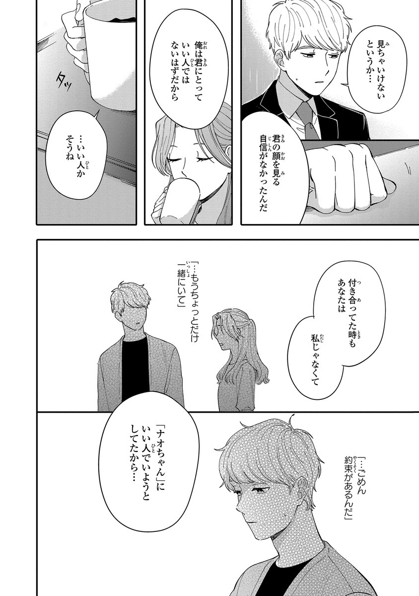 ゼロサム編集部 本日更新 ゼロサムオンラインにて 隣のきみに近づきたい 著 朝岡とわ 第6話掲載 裕一郎の前に現れた かつての恋人 裕一郎の想いは 6人3組の幼なじみ達のラブストーリー クライマックス 描き下ろしも収録したコミックス ゼロサム編集部 本日更新 ゼロサムオンラインにて 隣のきみに近づきたい 著 朝岡とわ 第6話掲載 裕一郎の前に現れた かつての恋人 裕一郎の想いは 6人3組の幼なじみ達のラブストーリー クライマックス 描き下ろしも収録したコミックス