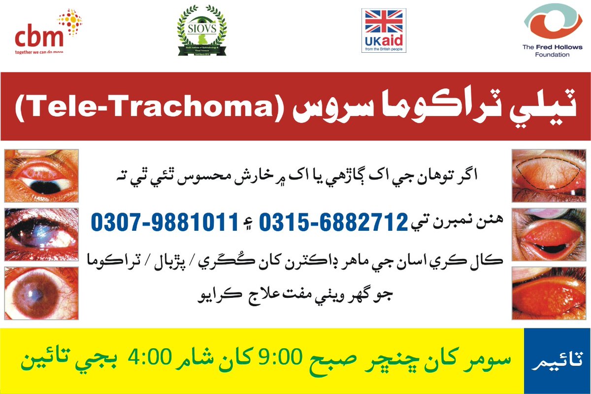 TrachomaHyd's tweet photo. https://t.co/ZUpRjPqjZS