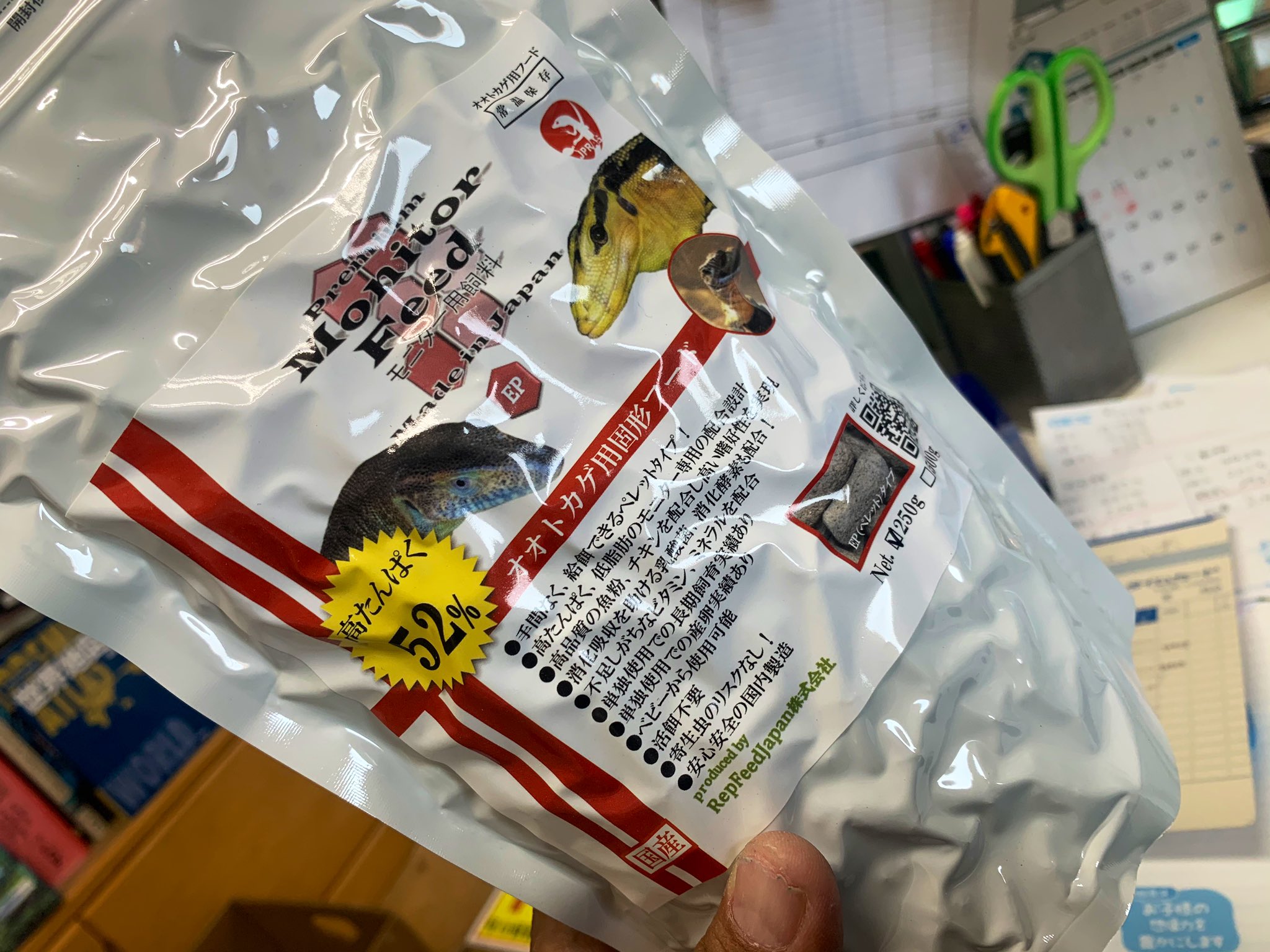 ☆送料無料☆モニターフィード250g☆ ＲｅｐＦｅｅｄＪａｐａｎ ＭｏｎｉｔｏｒＦｅｅｄ モニターフィード