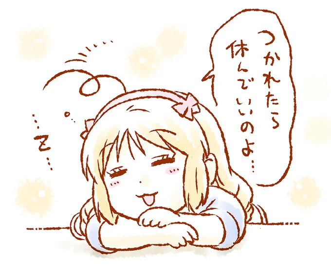 時々はこんな感じで～? 