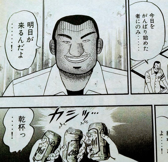 カイジ を含むマンガ一覧 古い順 3ページ ツイコミ 仮