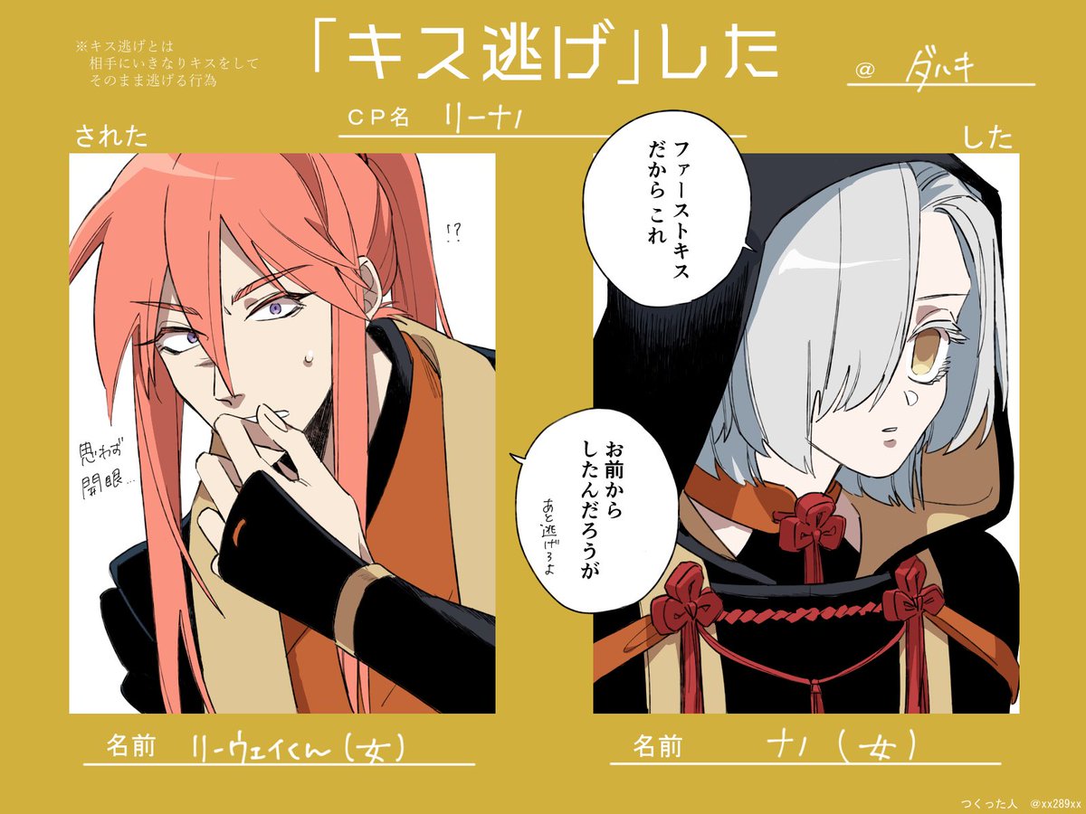 【創作百合】付き合ってないリーナノ 